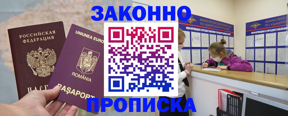 найти адрес прописки в Евпатории