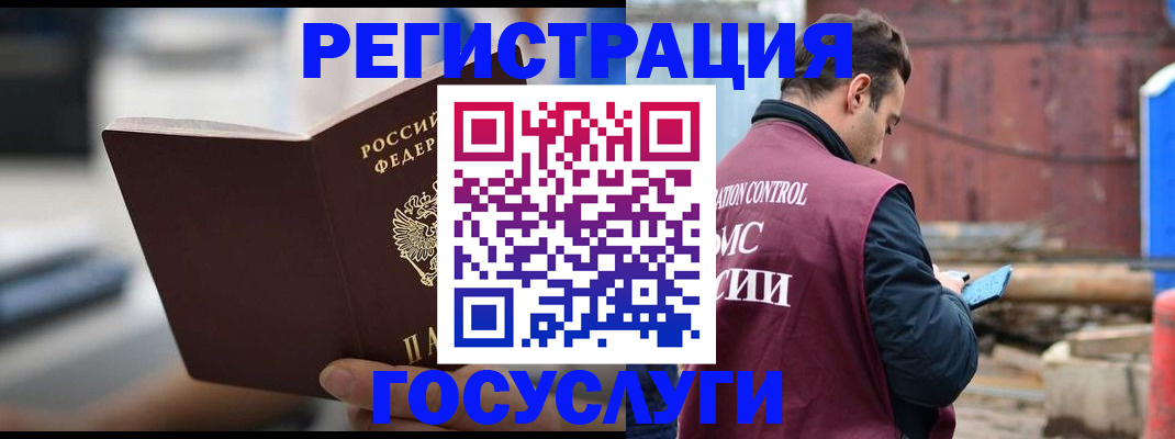 прописка законно в Евпатории