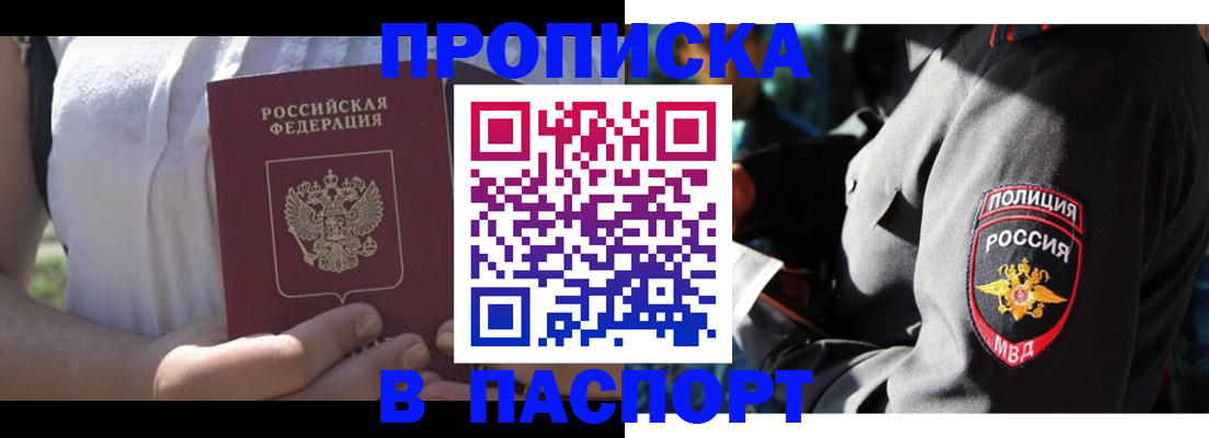 временная регистрация госуслуги в Евпатории