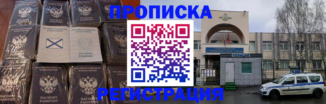 прописка для кредита в Евпатории