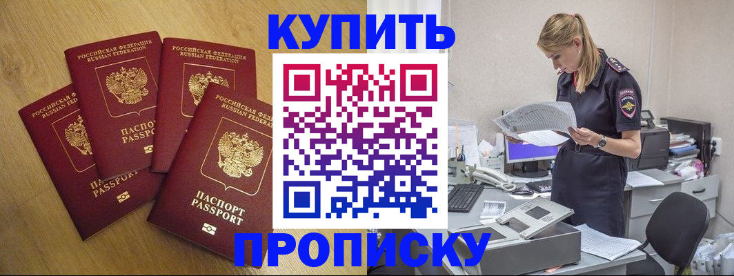 прописка иностранных граждан в Евпатории